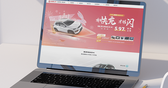 東風EV新能源官網