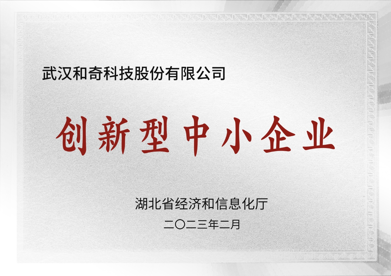 科技型中小企業(yè)202302