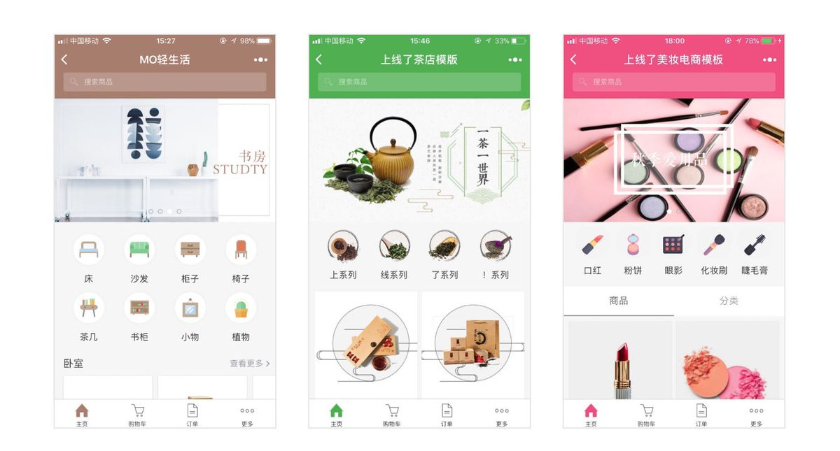 上線了電商模板